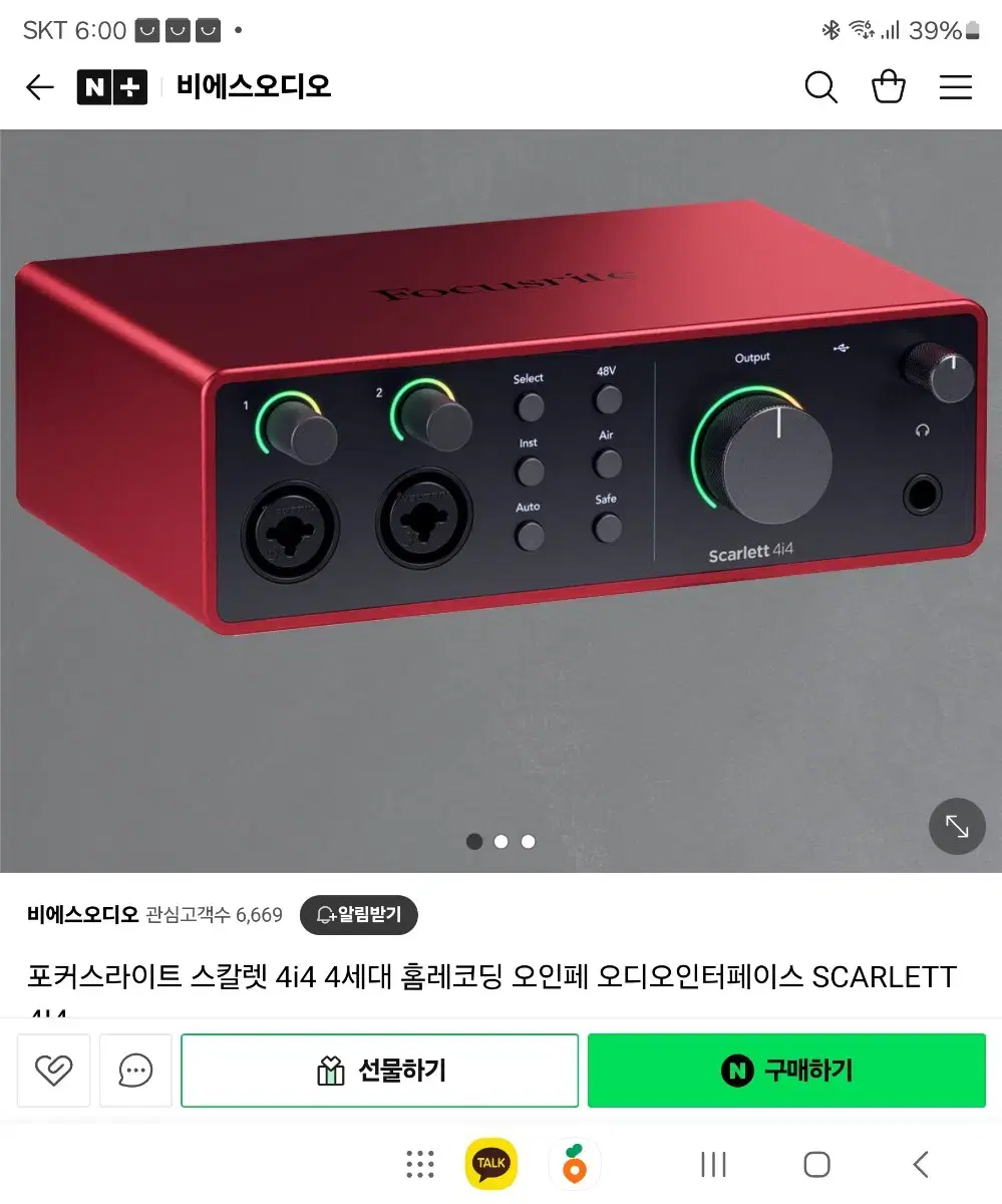 포커스 오디오 인테페이스 4세대